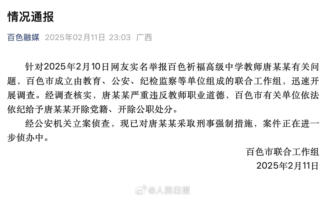 Tweet Image