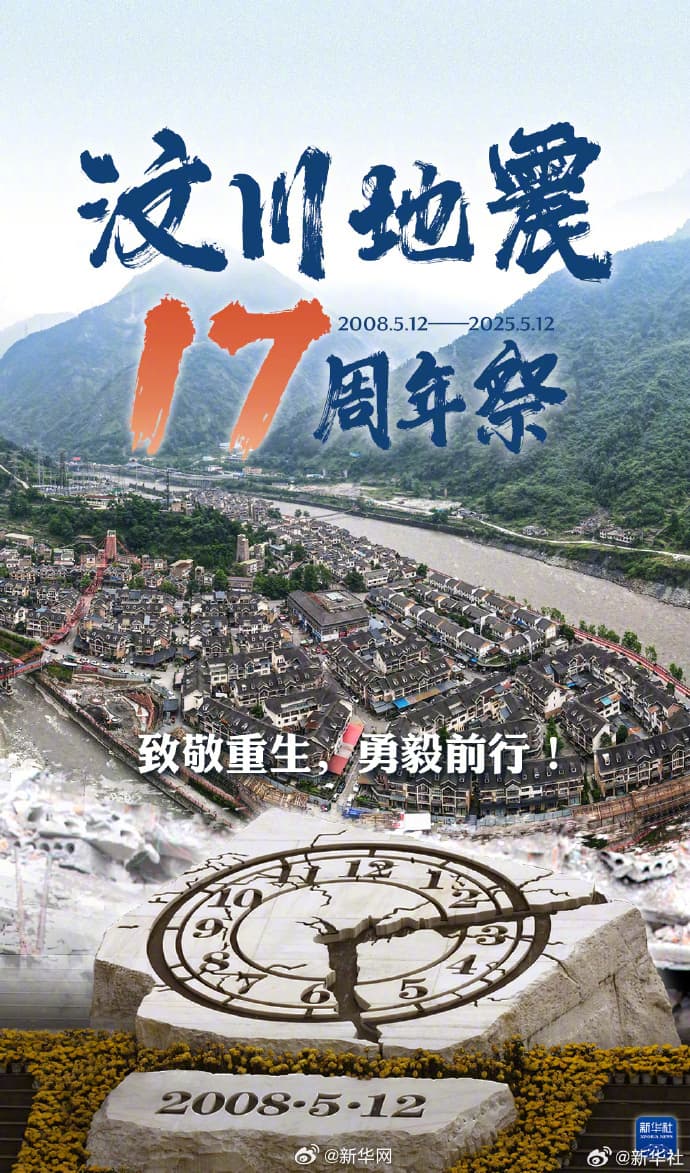 汶川地震追空投的男孩已成空降兵