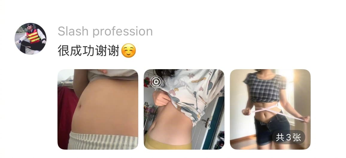 巨有效的七天瘦腰法