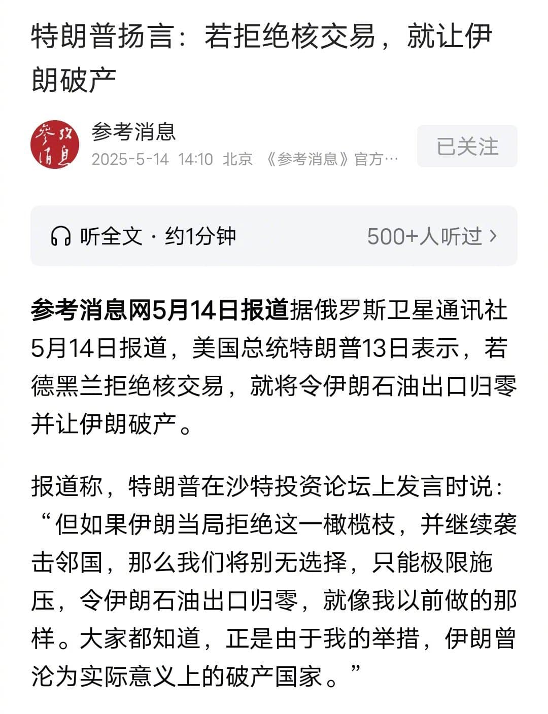 伊朗愿承诺永不制造核武器