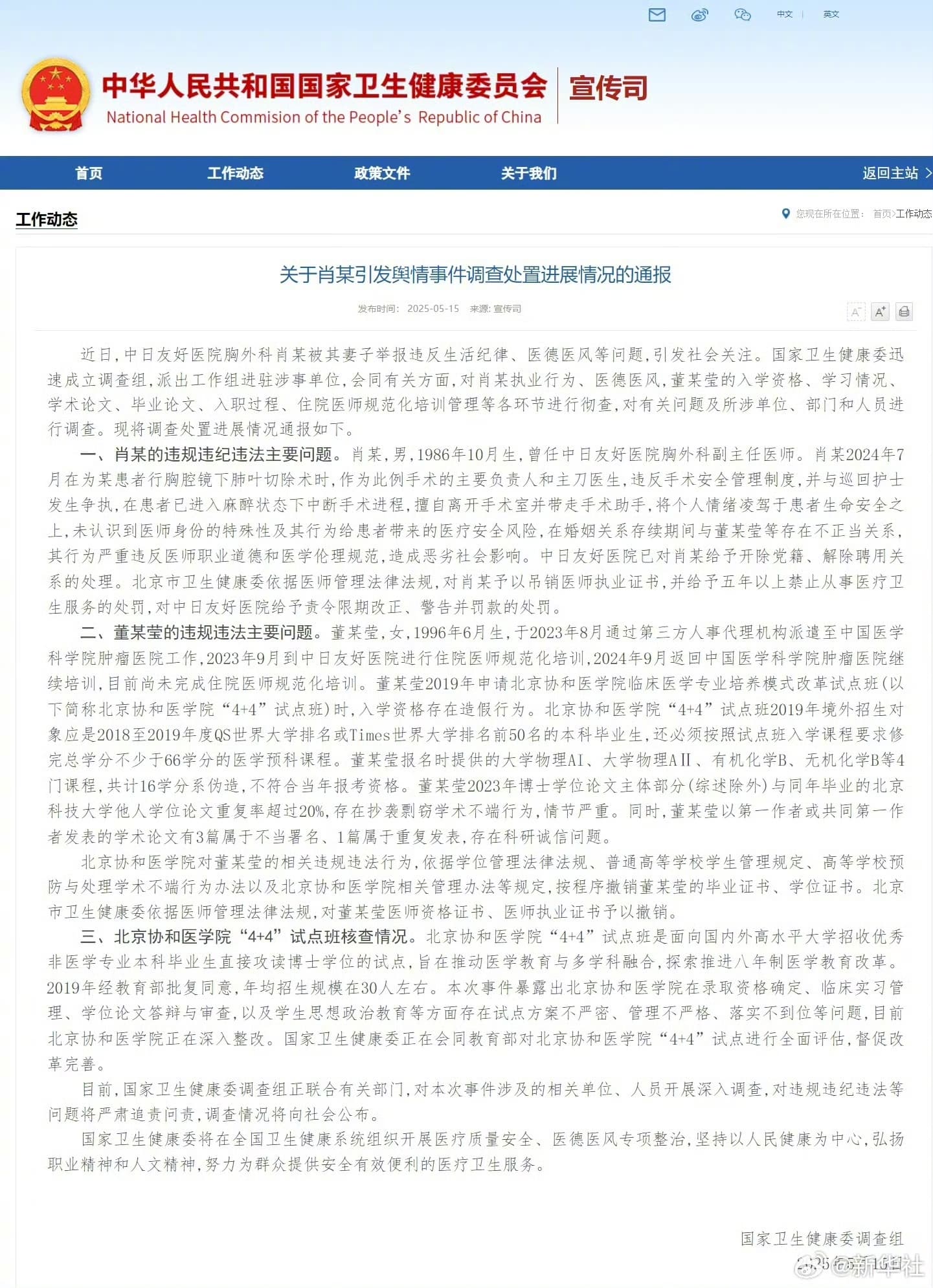 Tweet Image
