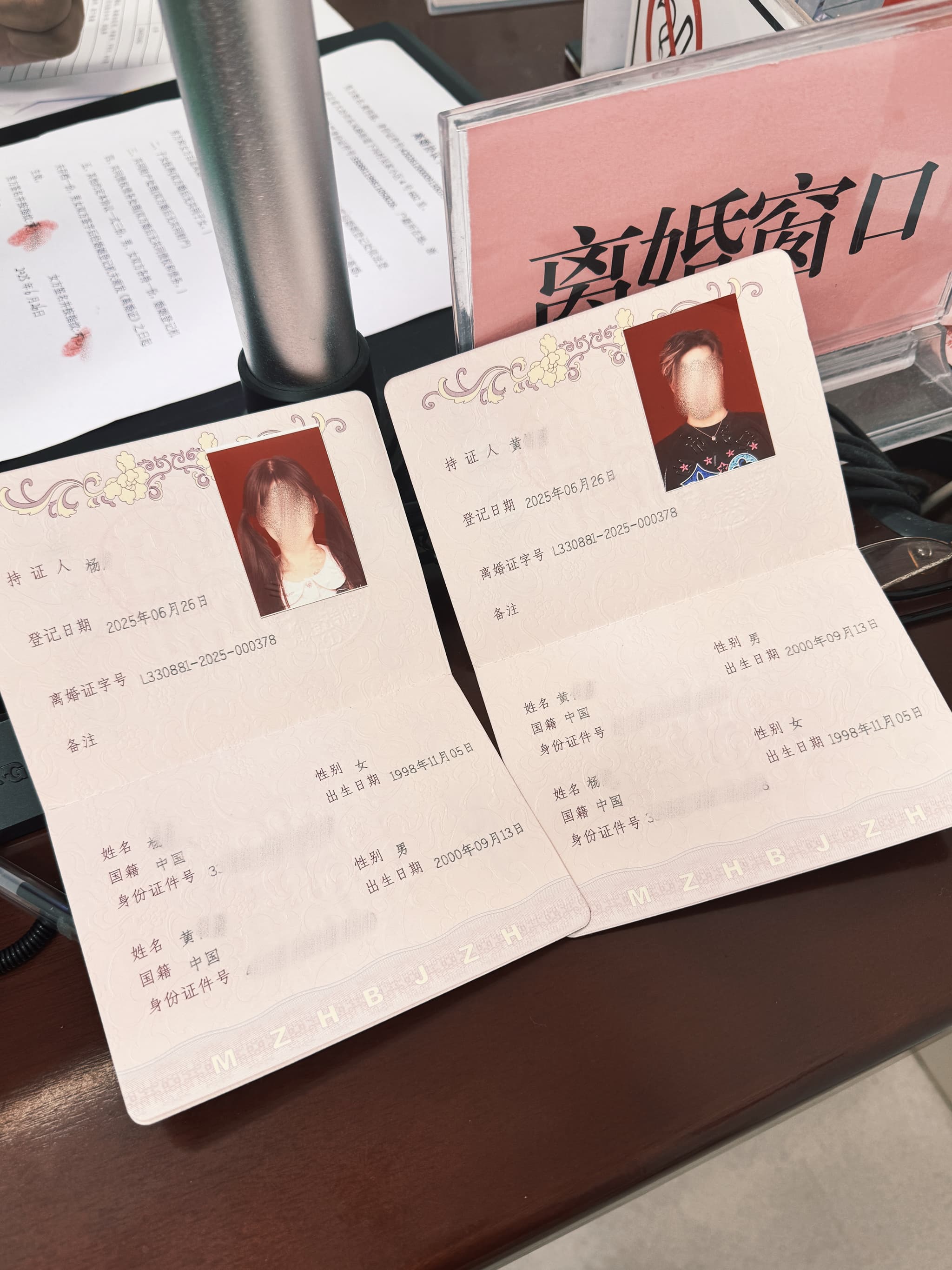 杨清柠乔司离婚