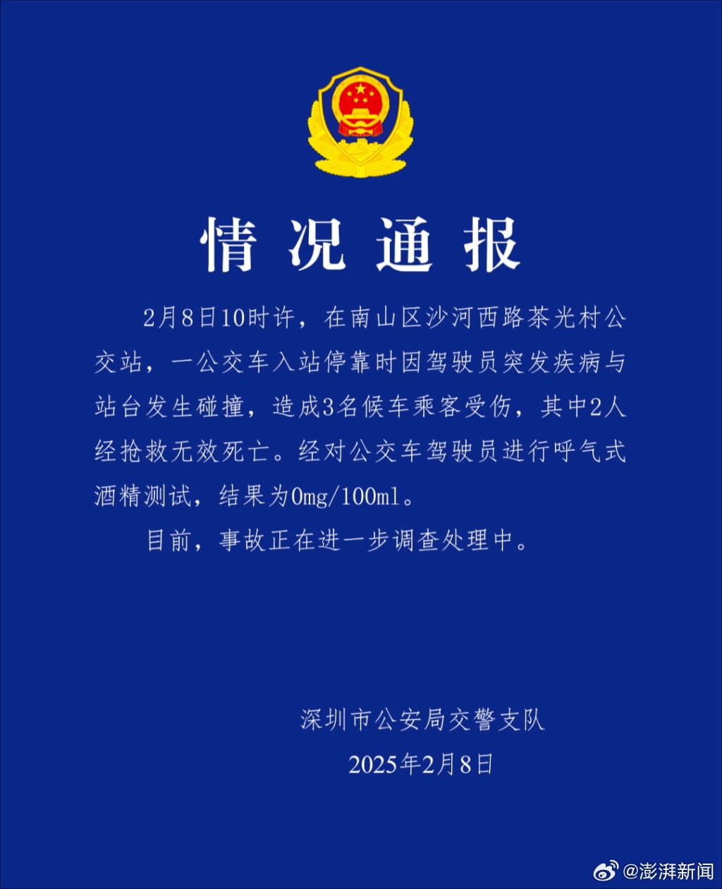 Tweet Image