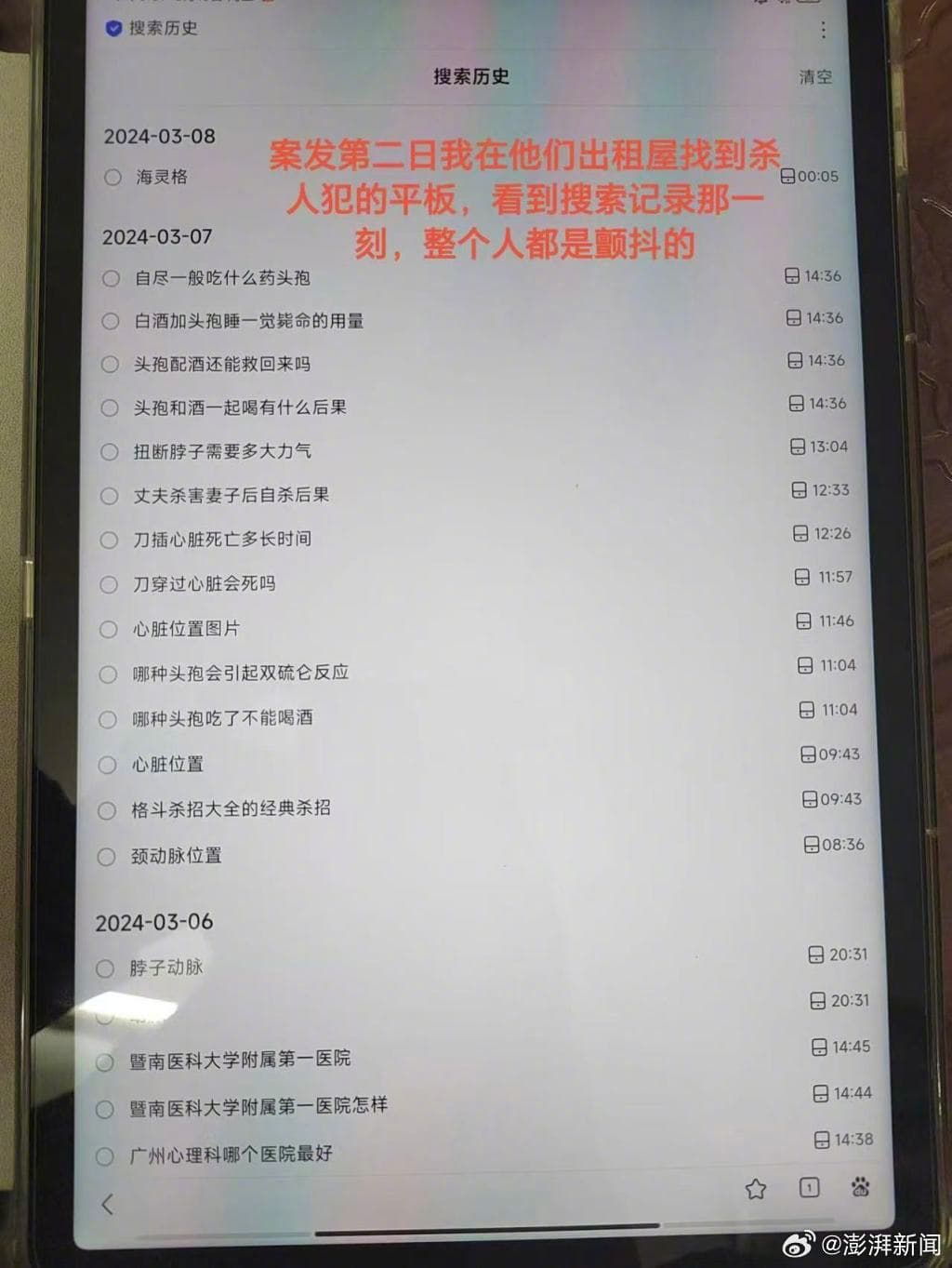 男子杀害欲离婚妻子被判死缓