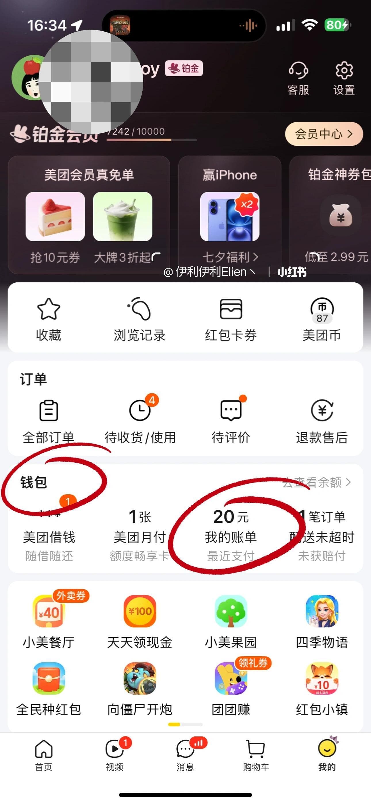 退款查账