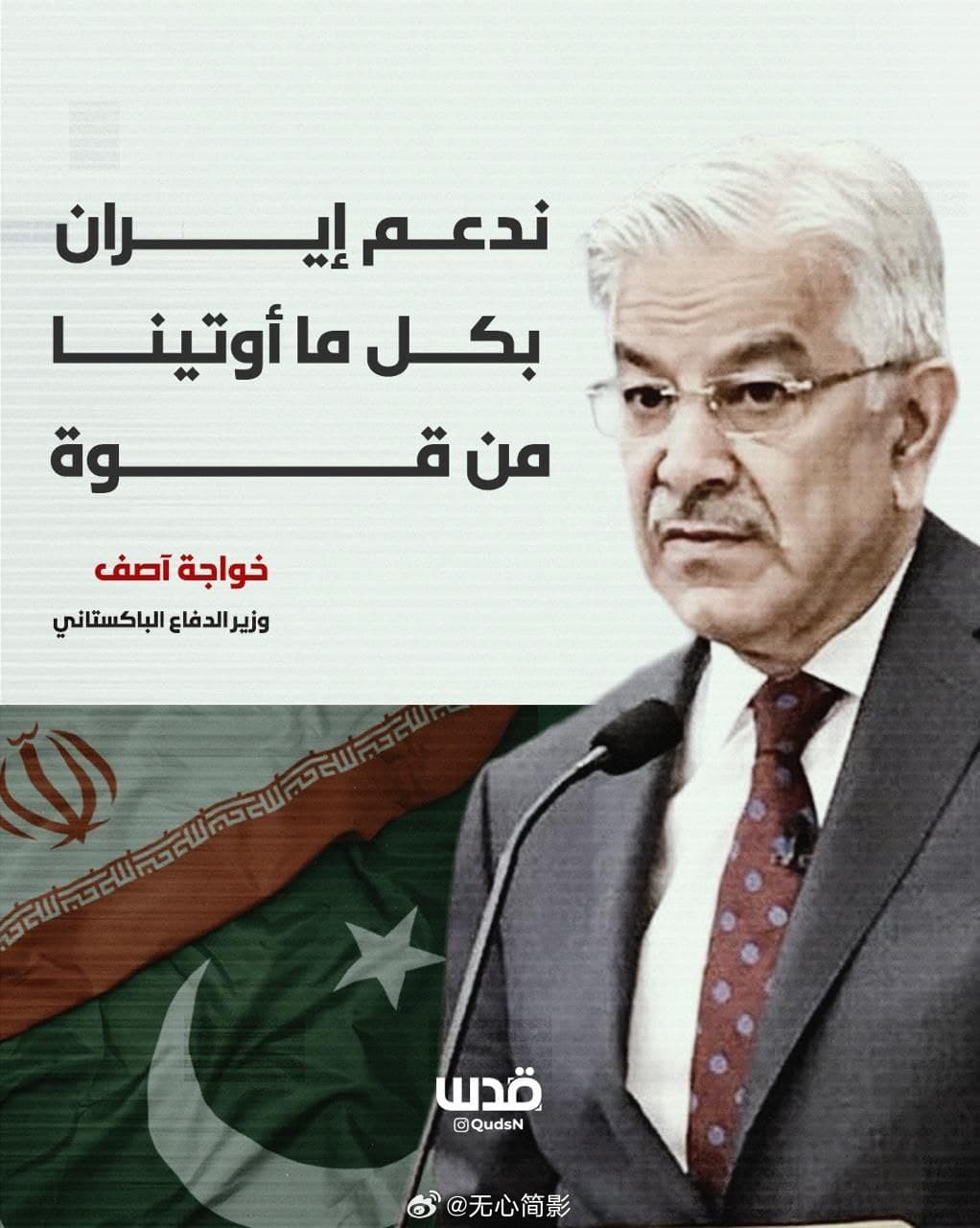 Tweet Image