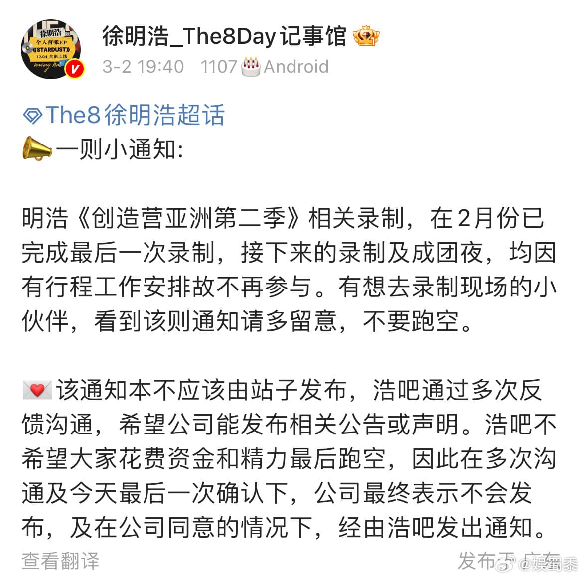 Tweet Image