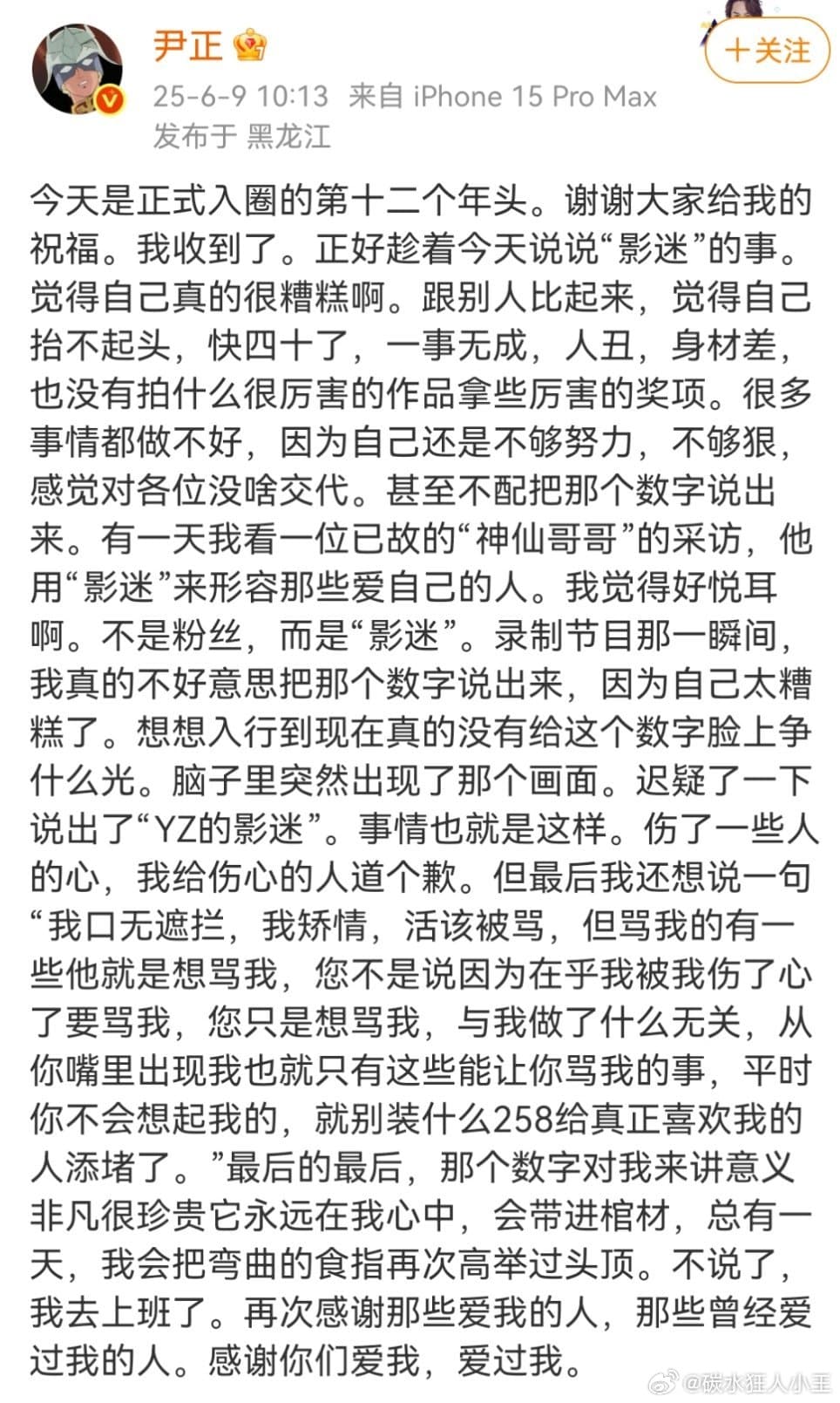 Tweet Image