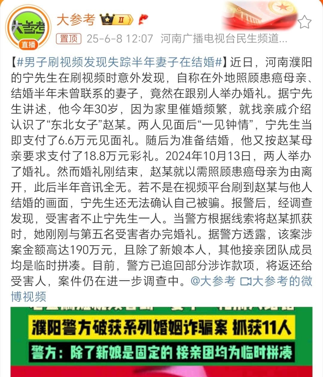 Tweet Image