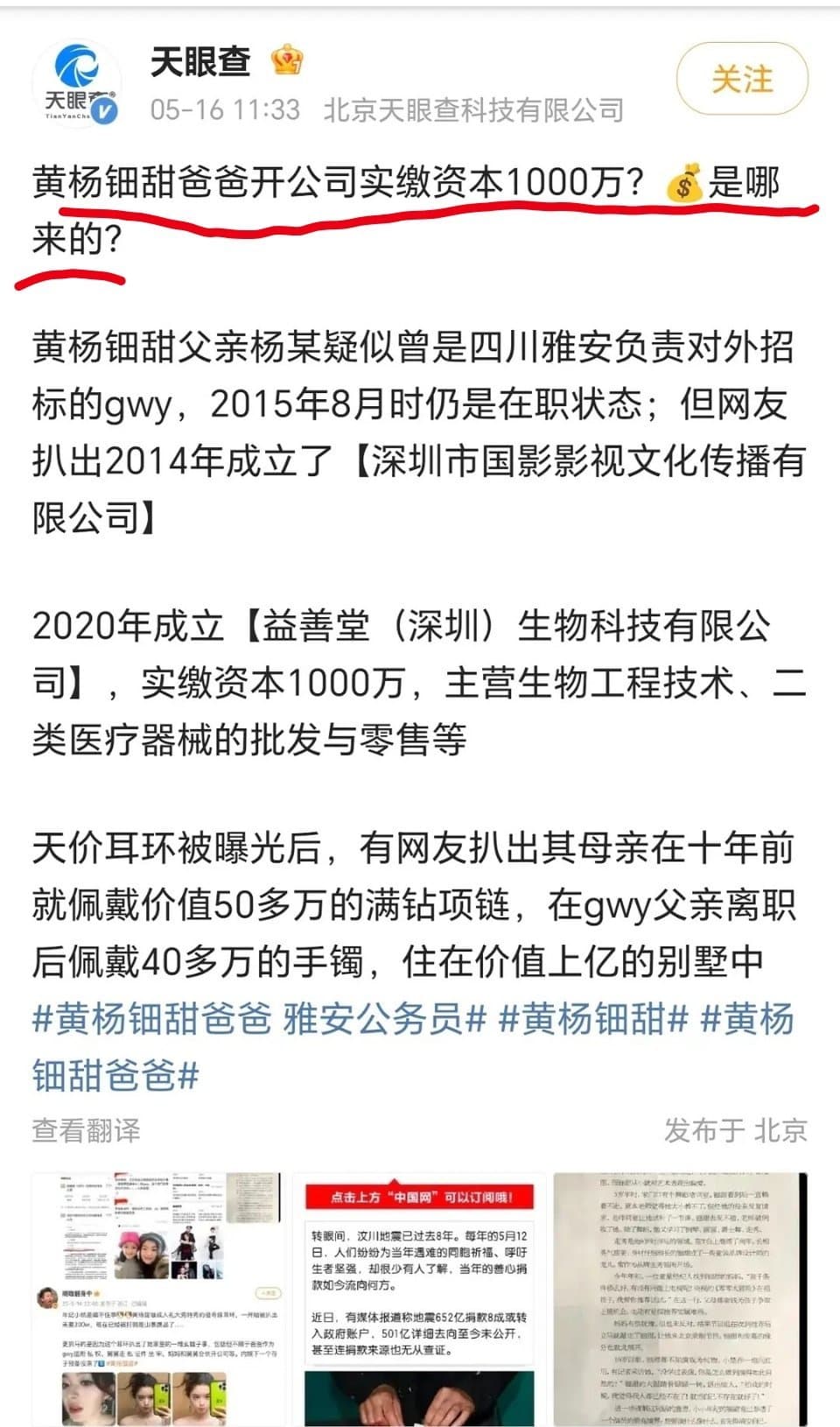 小米汽车副总裁称退订小米会崩塌