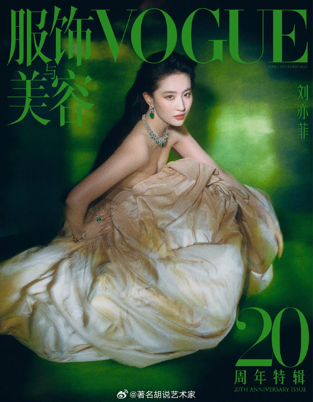 VOGUE金九单人封面