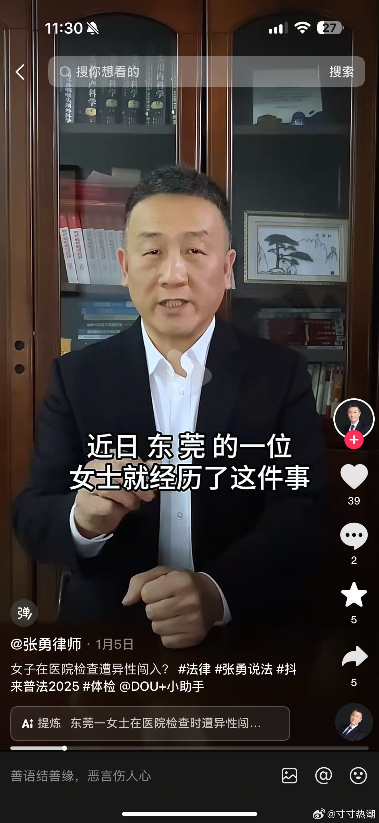 女子称赤裸上半身体检遭护士闯入