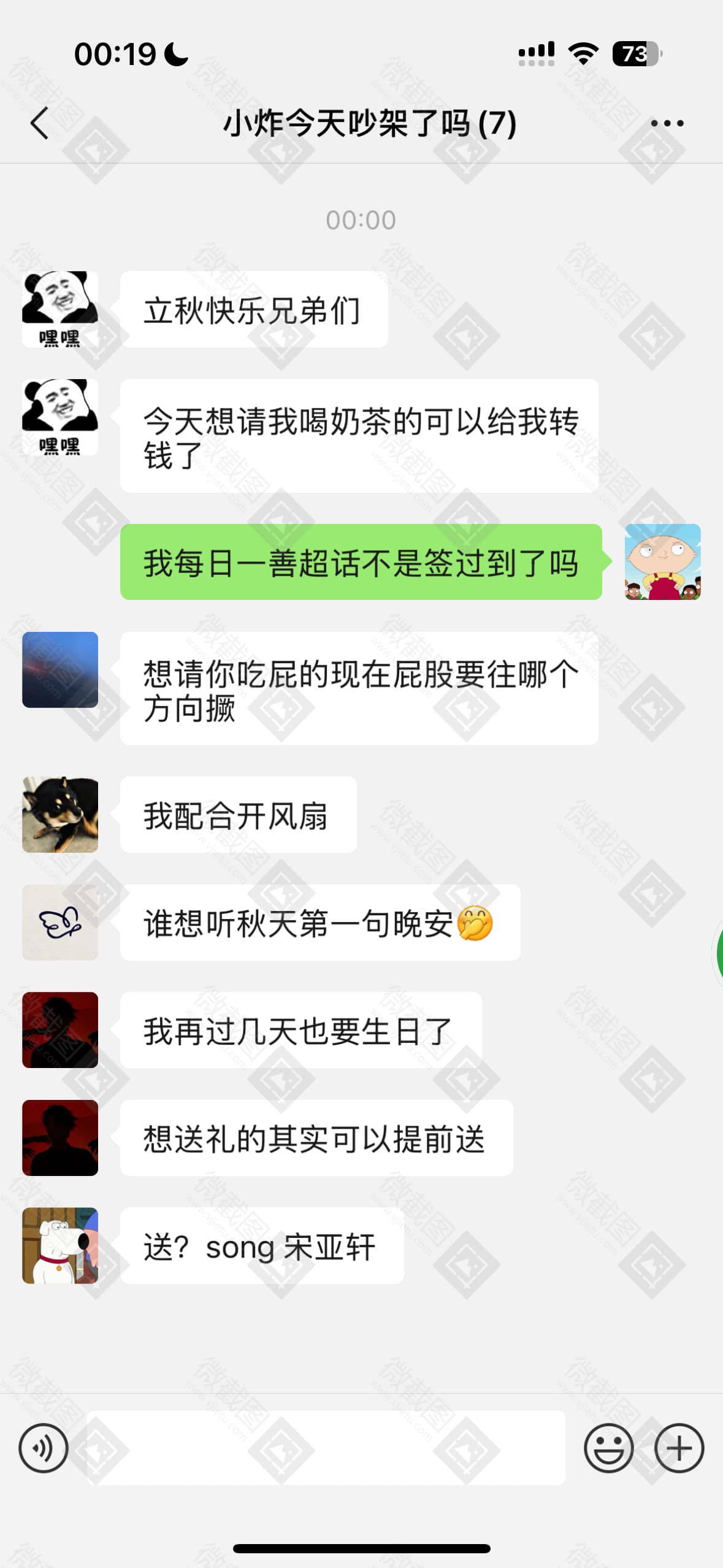 秋天的第一杯奶茶