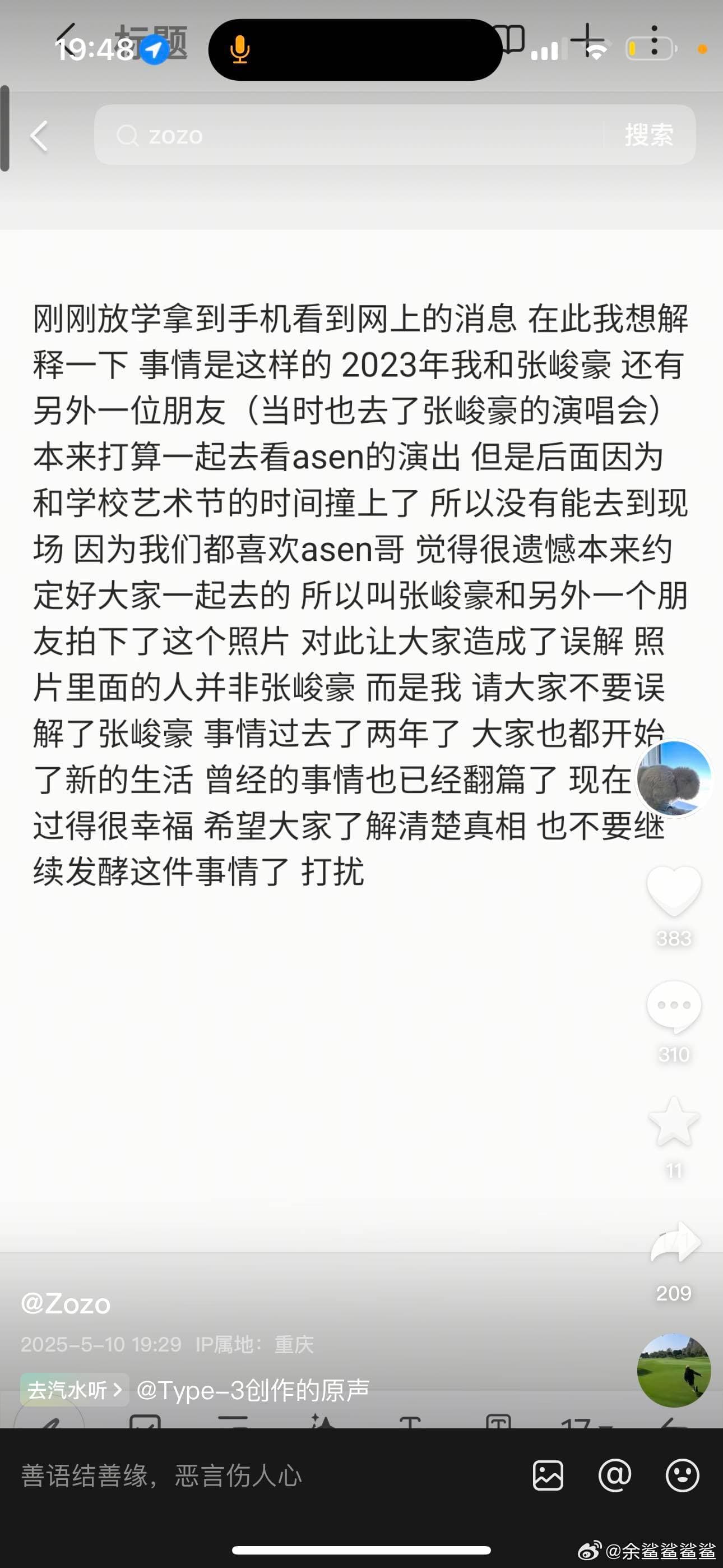 Tweet Image