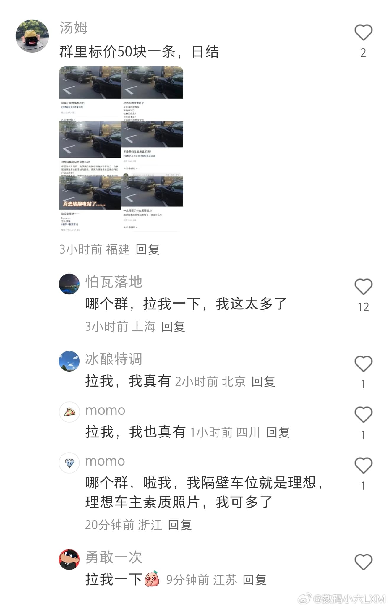 李想称知道哪个品牌在黑理想