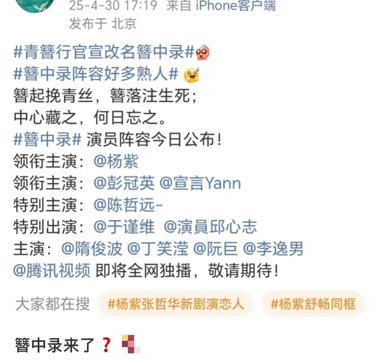 唐朝诡事录之下南洋