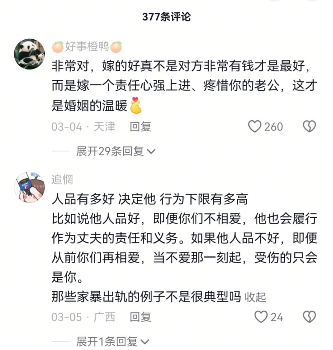 只有结了婚的才知道她说的有多真