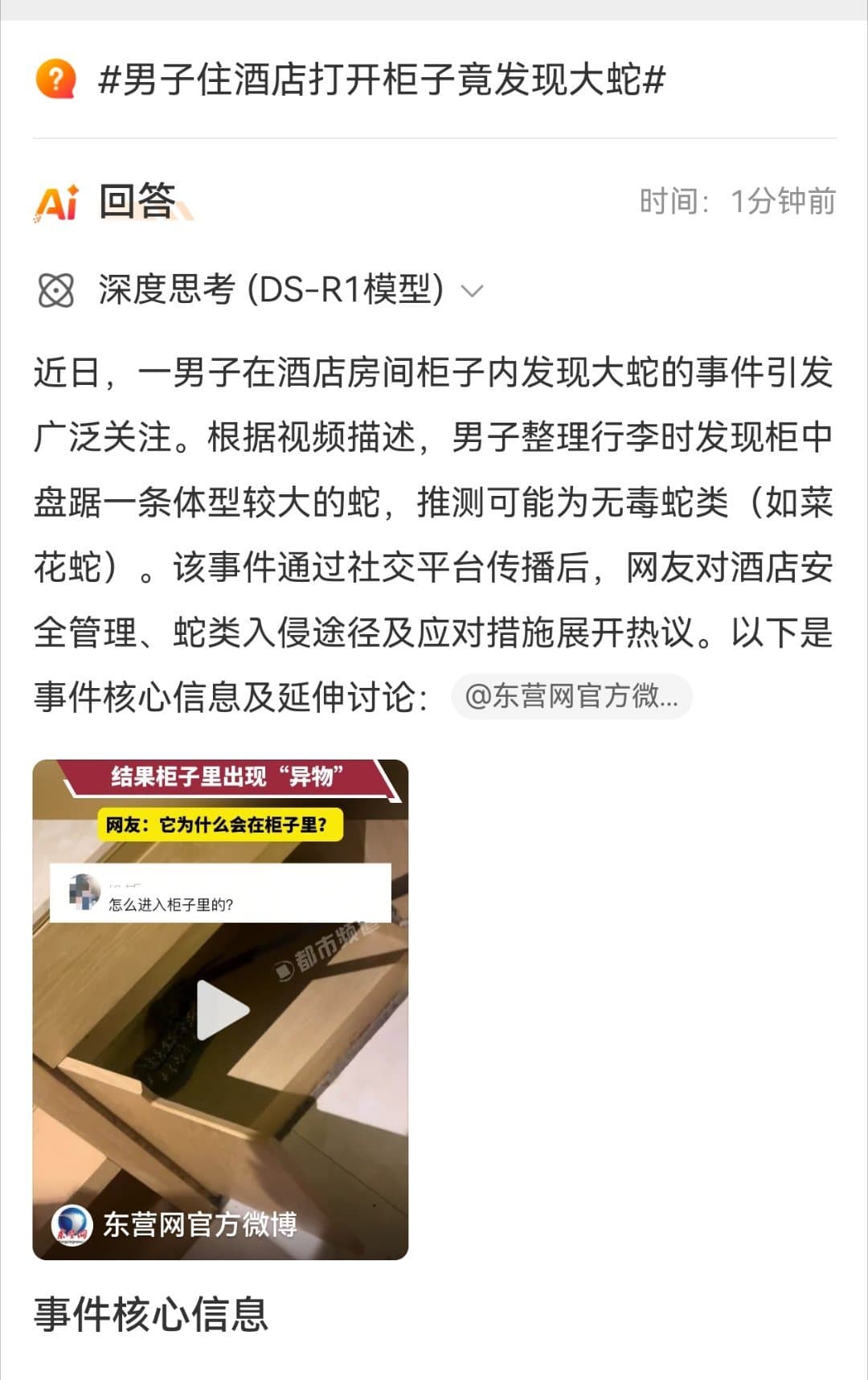 Tweet Image