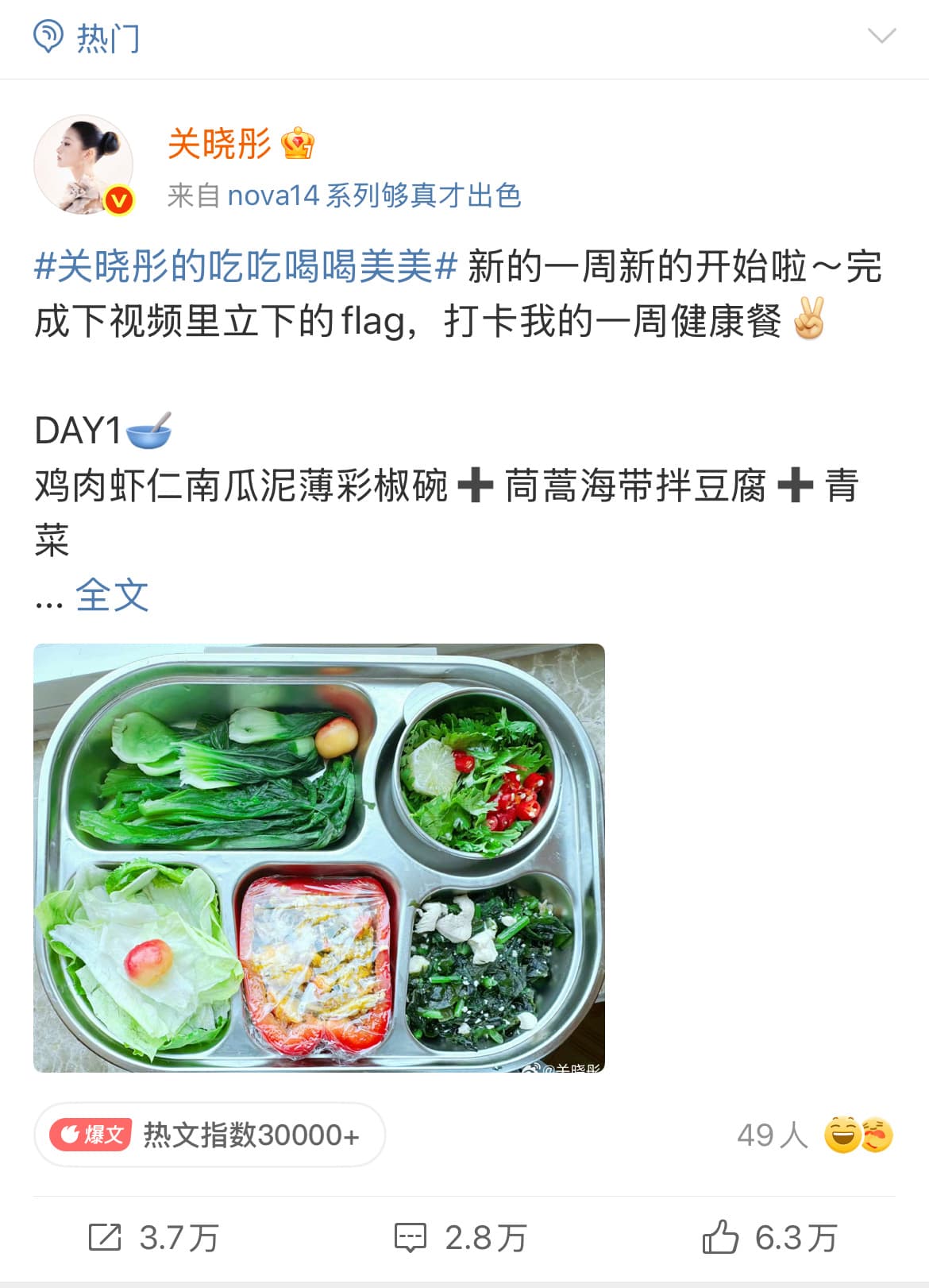 关晓彤你不瘦谁瘦