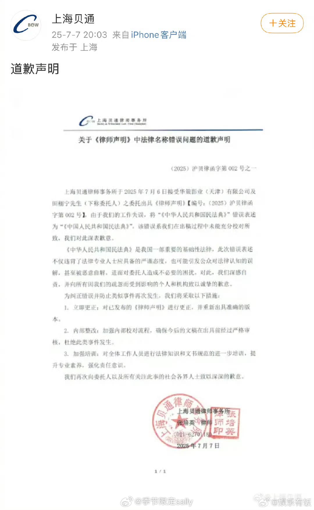 Tweet Image