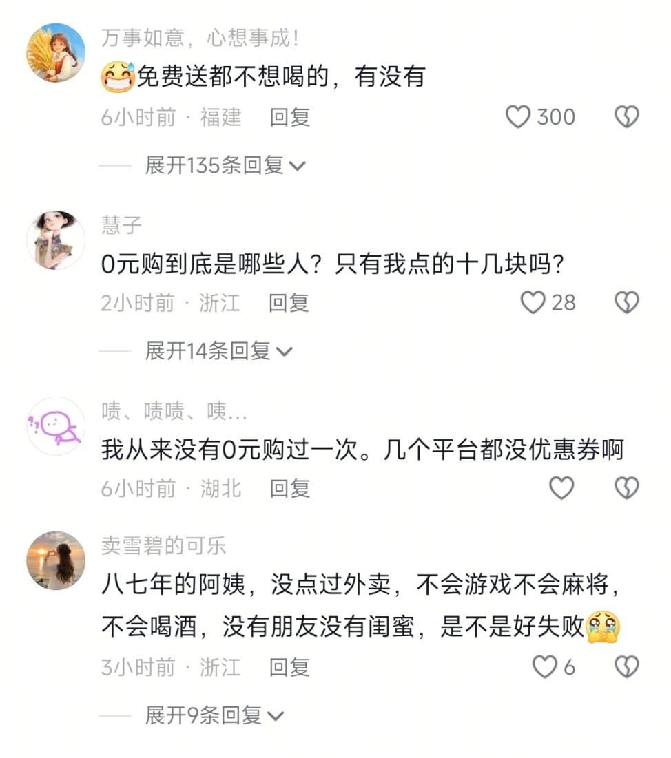 外卖大战男子每天喝5杯奶茶进医院