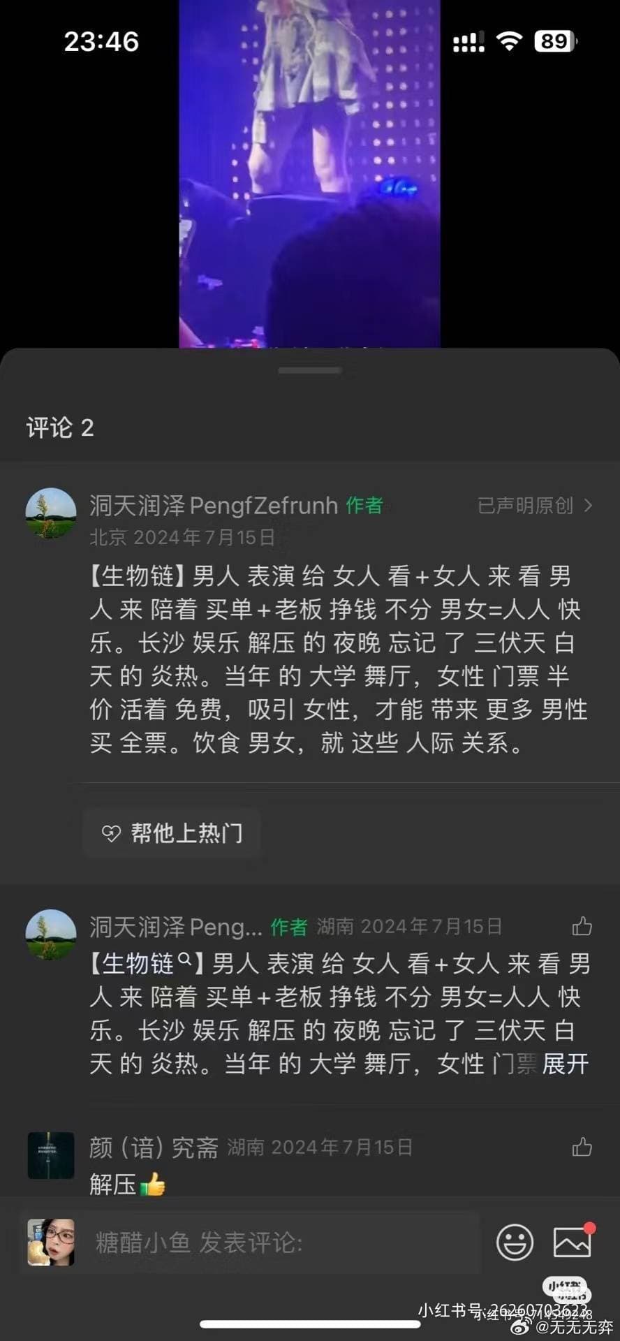 Tweet Image
