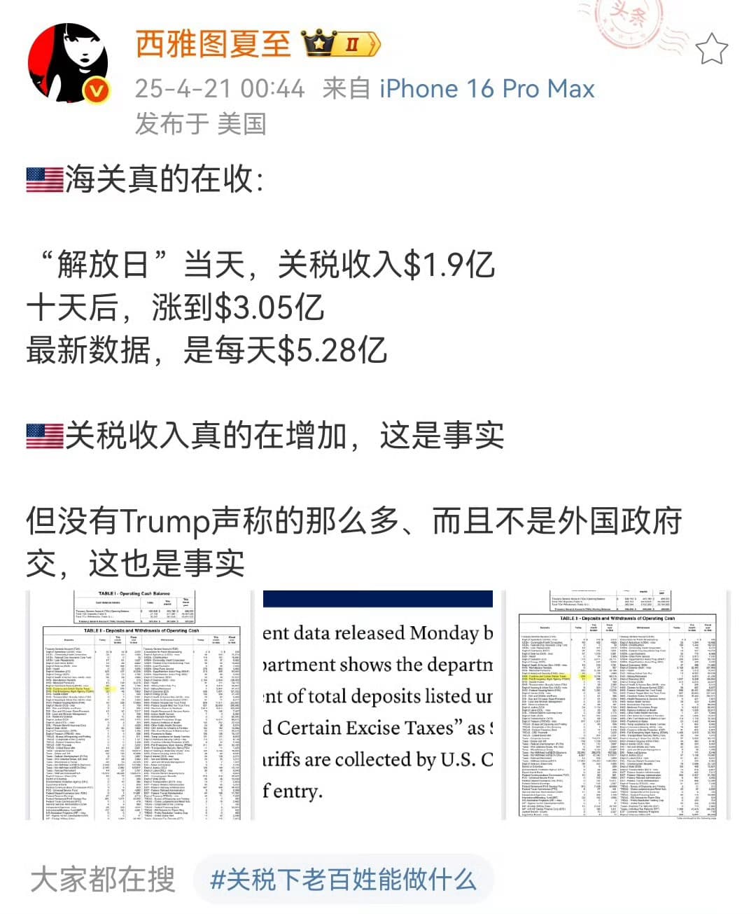 刘强东亲自送外卖