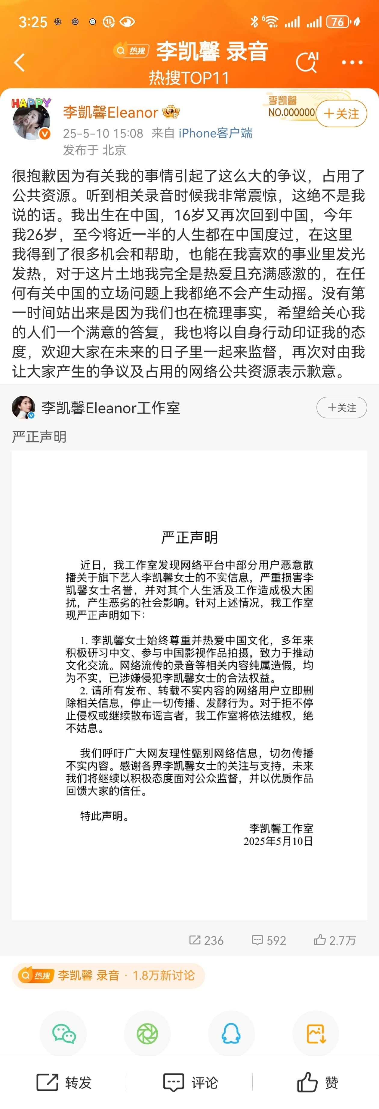 美好新疆