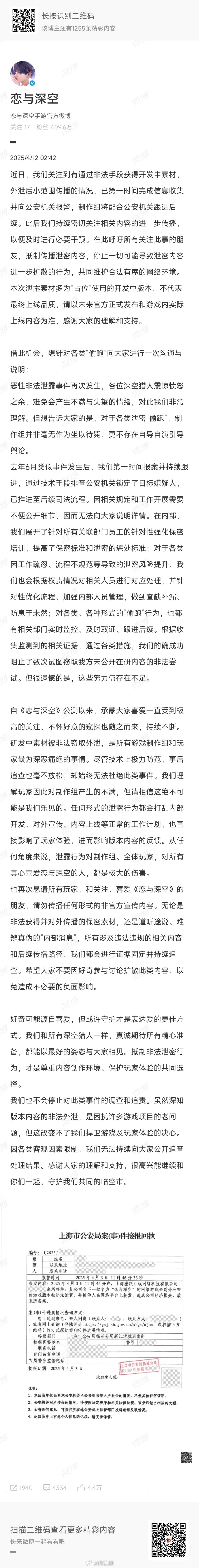 Tweet Image