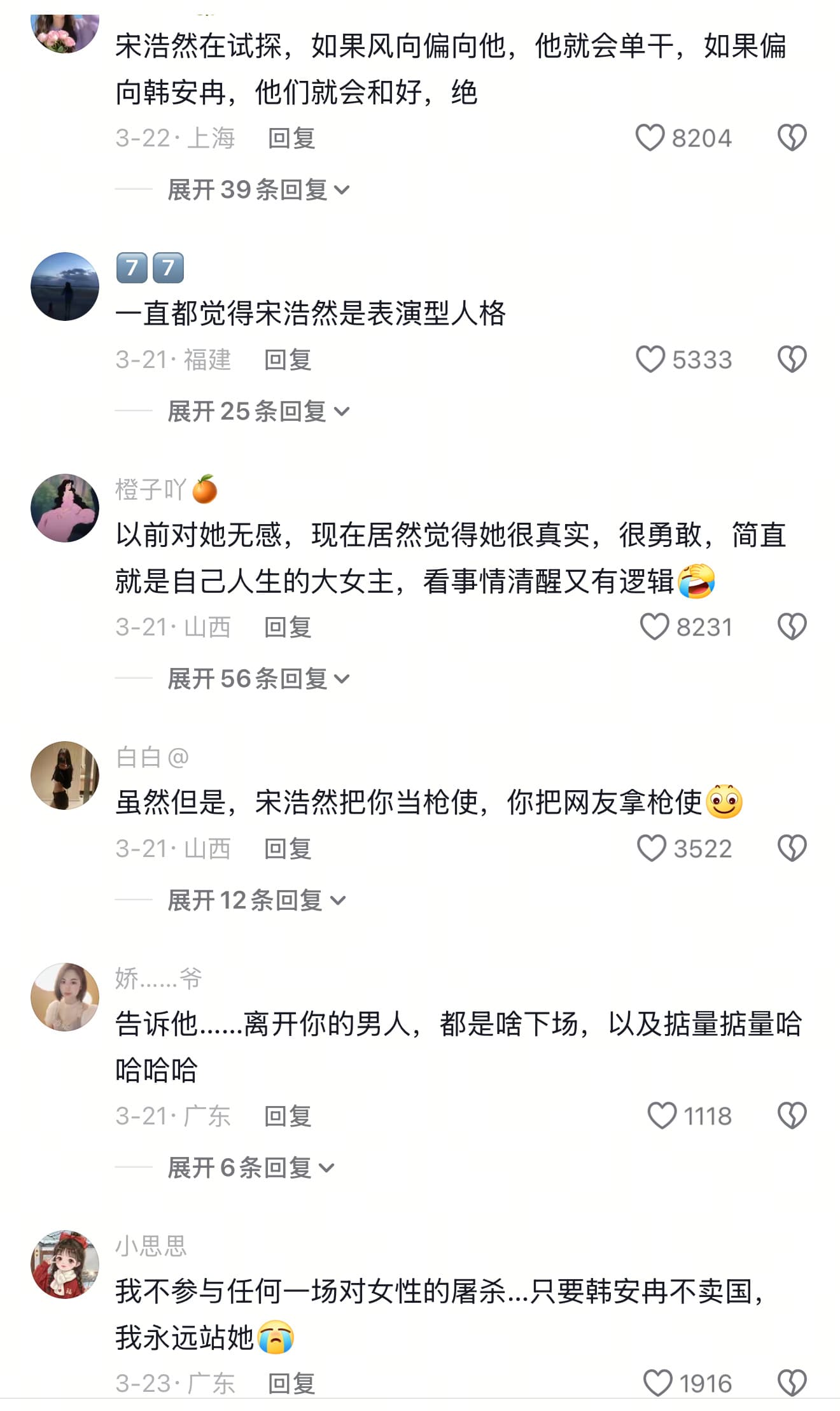 护士被同居男友杀害疑遭长期家暴