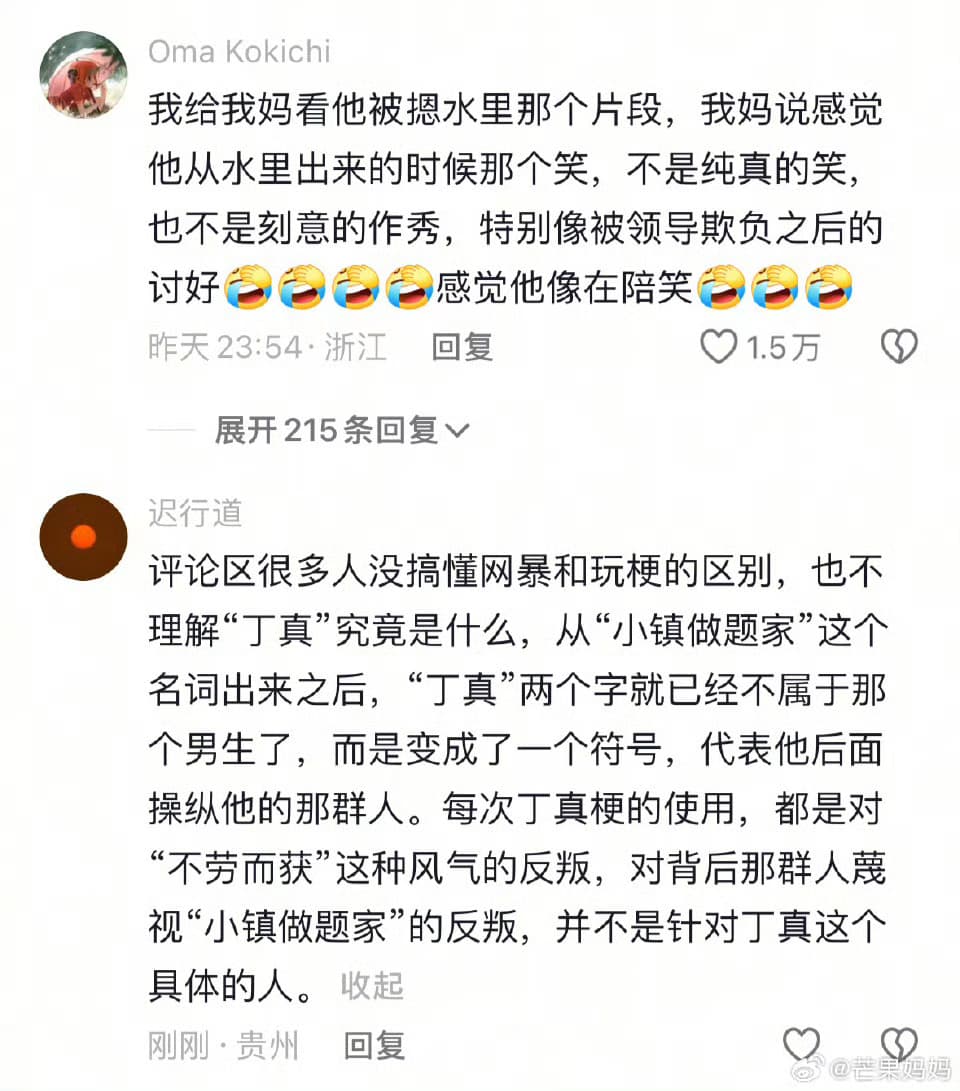 Tweet Image