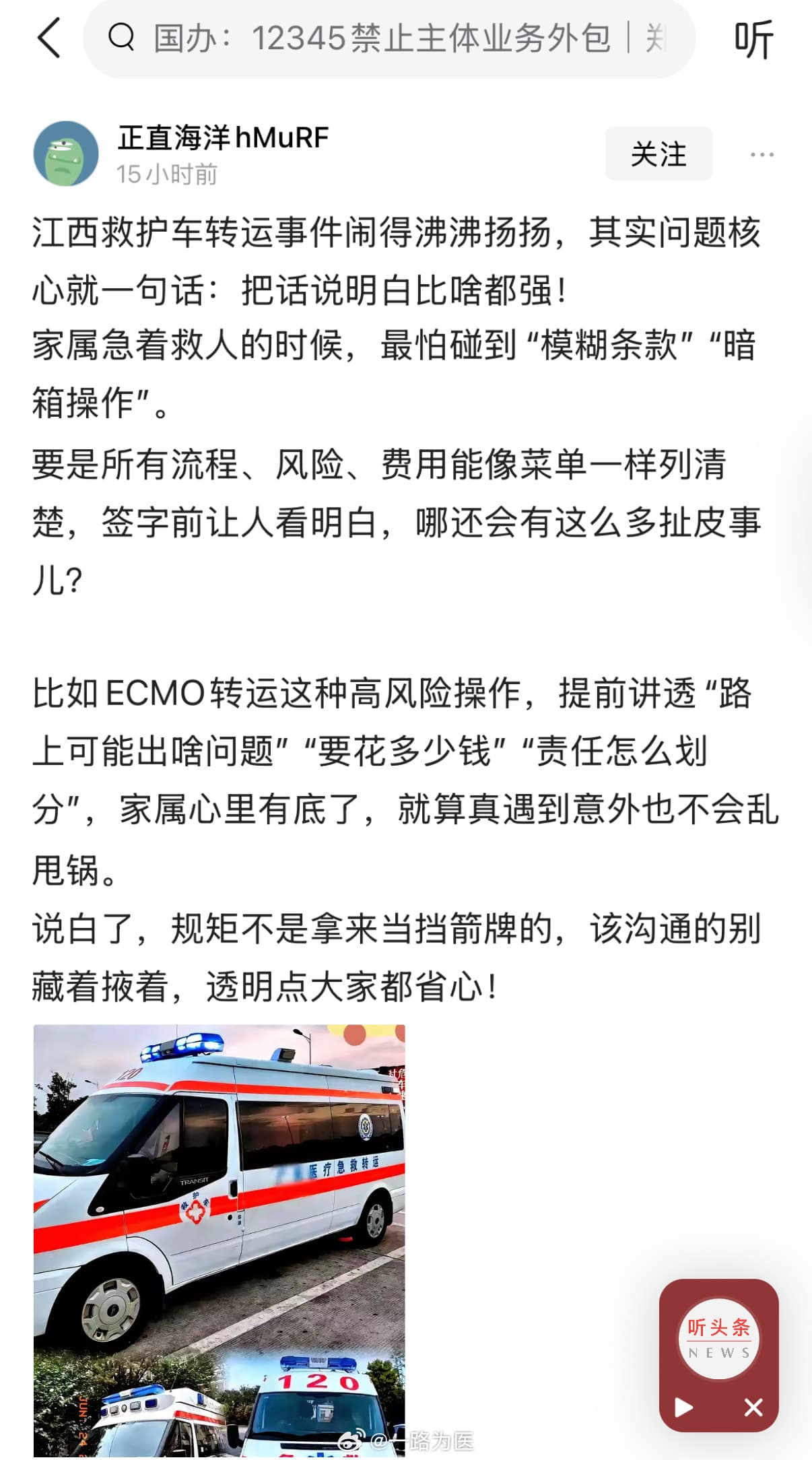 Tweet Image