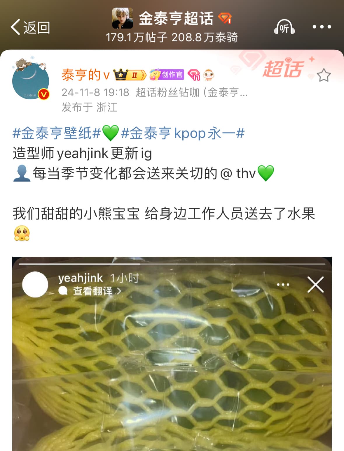 Tweet Image
