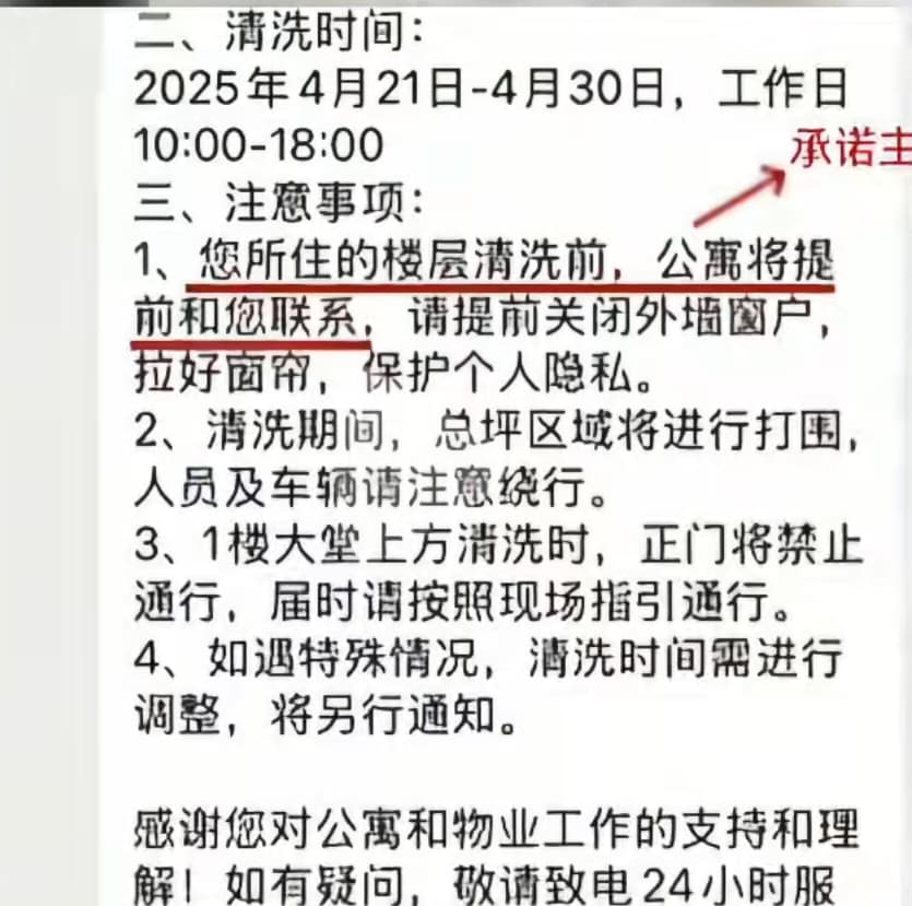 裸睡被看光女子患抑郁丈夫追责公寓