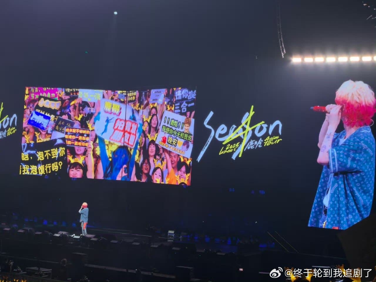 鹿晗我输了