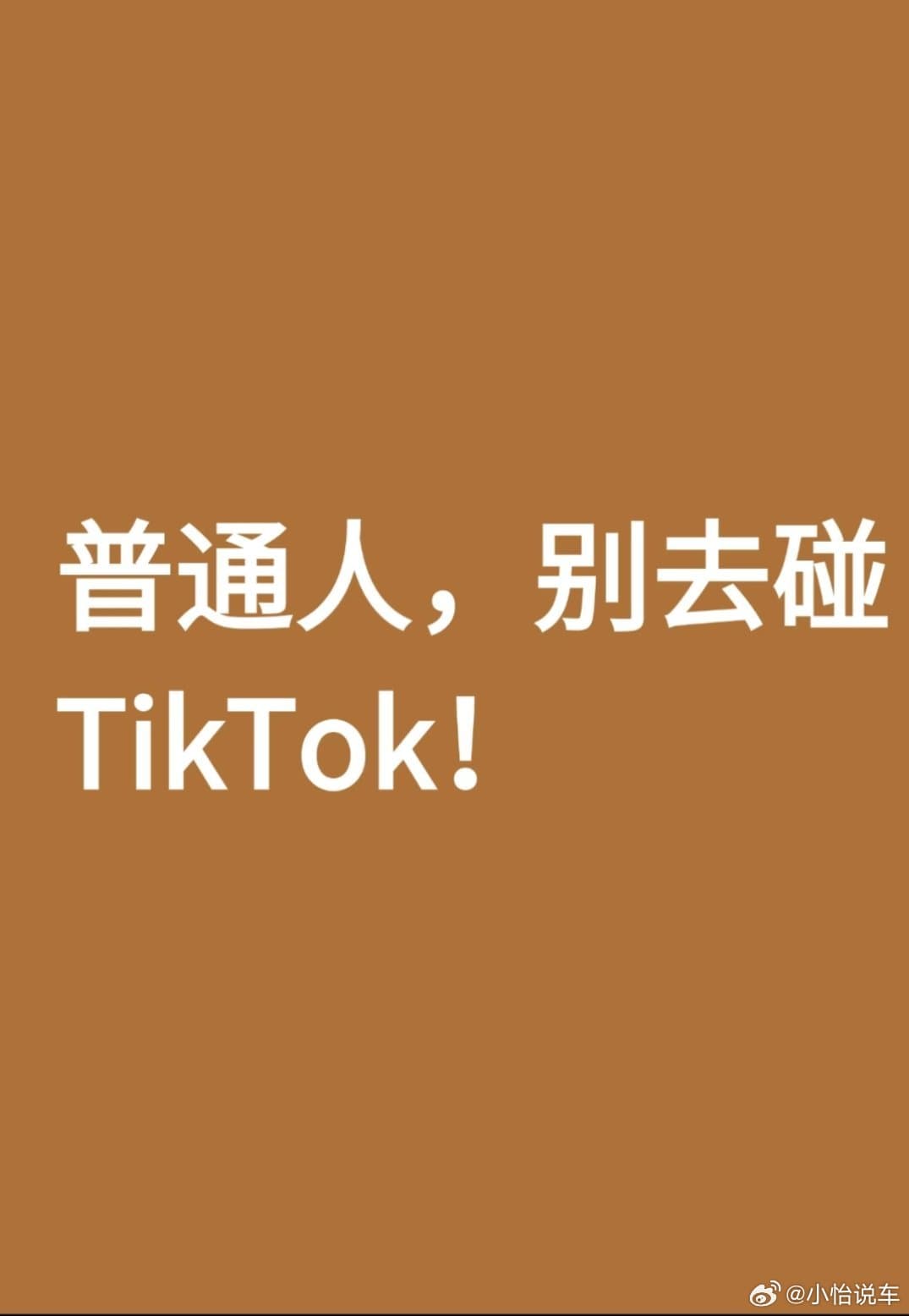 大姐月薪3千花6千多学TikTok赚钱