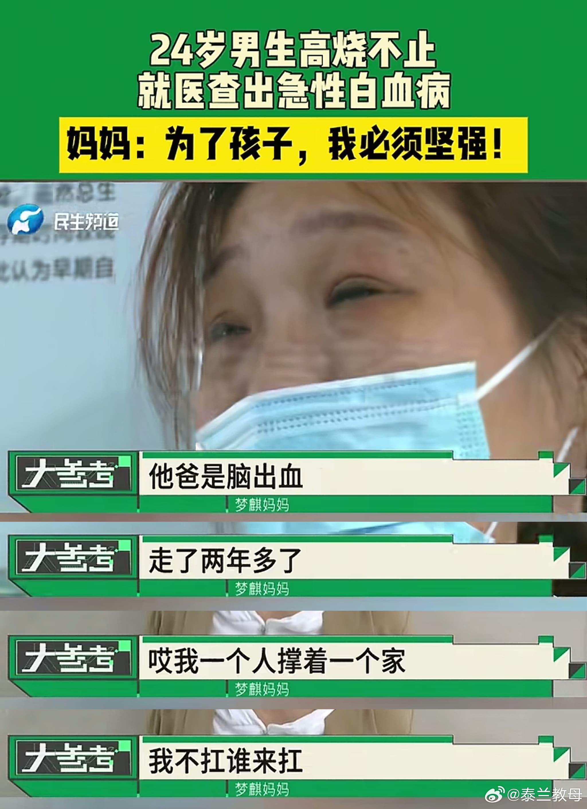 3岁女童脱发眼神呆滞被查出铊中毒
