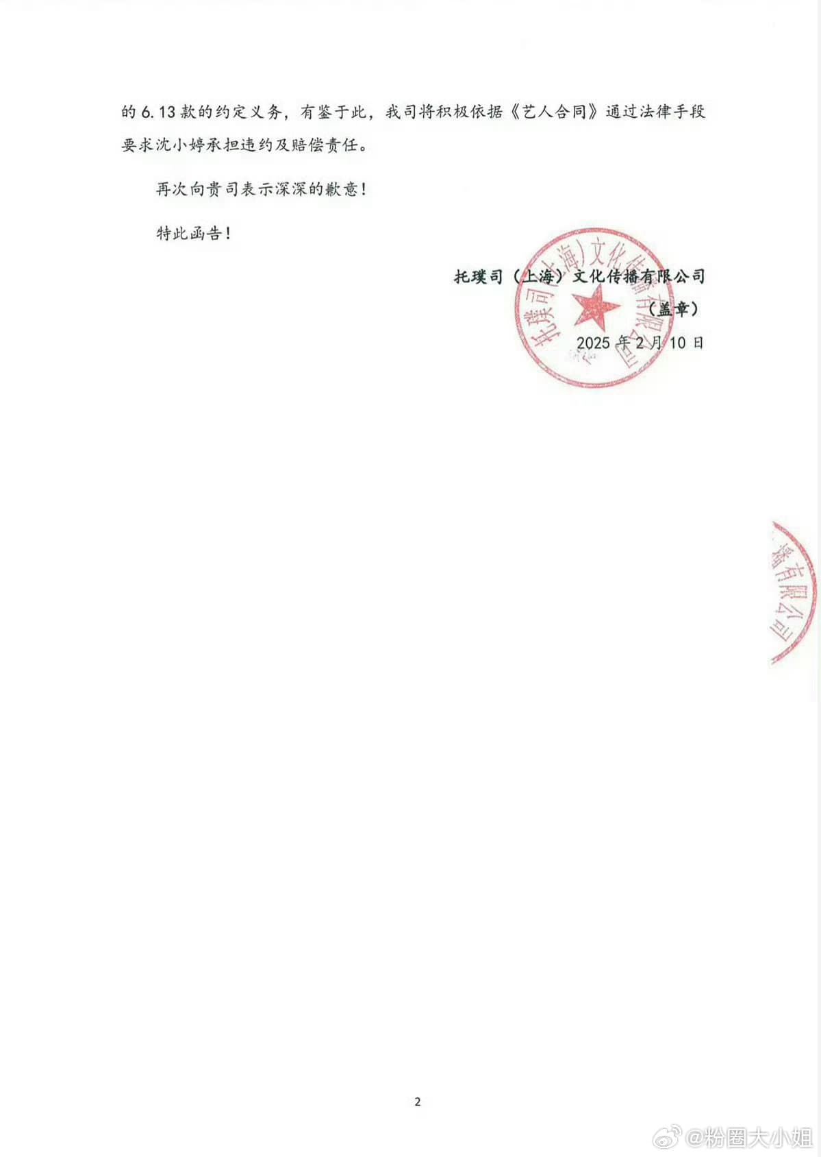 Tweet Image
