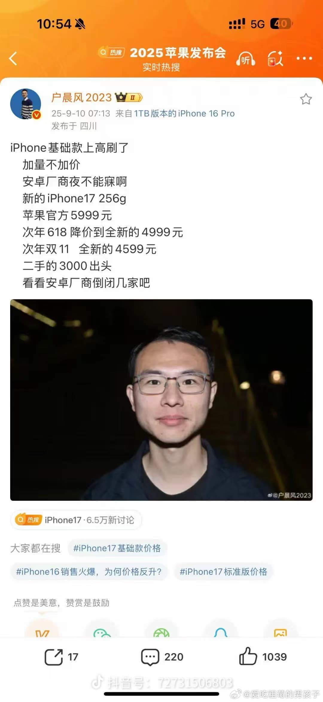 iPhone17Pro相机是疯狂的