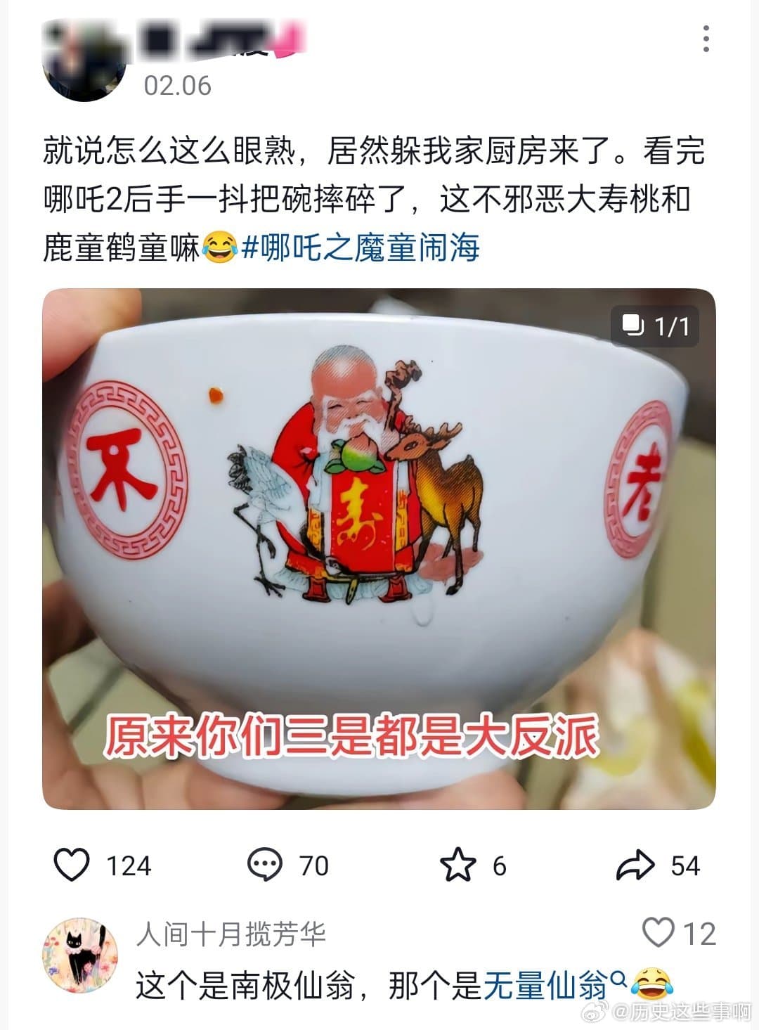 Tweet Image