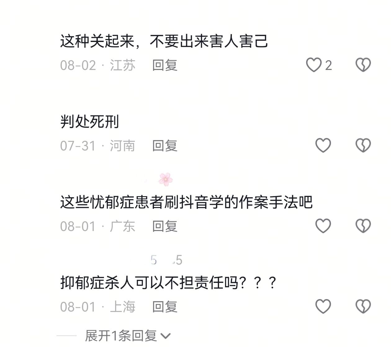 7个月女儿被哥哥杀害弟弟要求重判