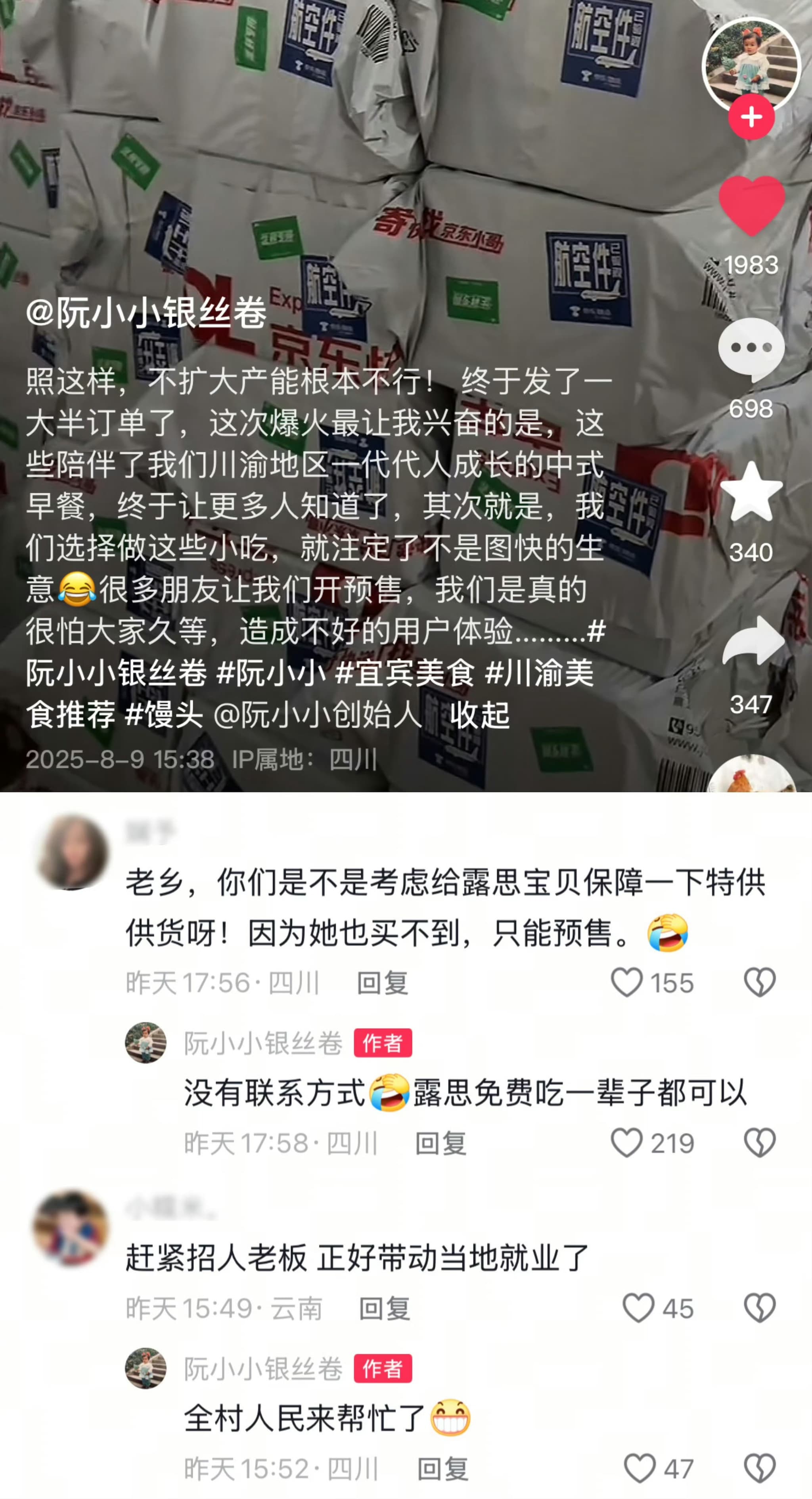 苹果干