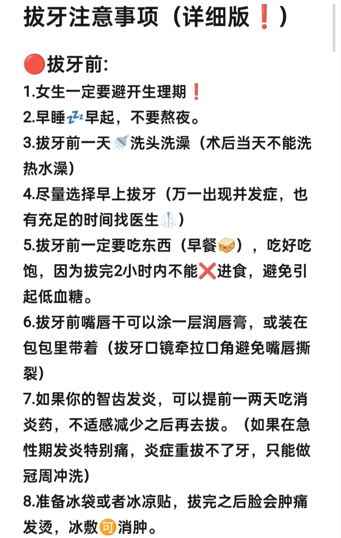 老人一次拔牙12颗种6颗后身亡