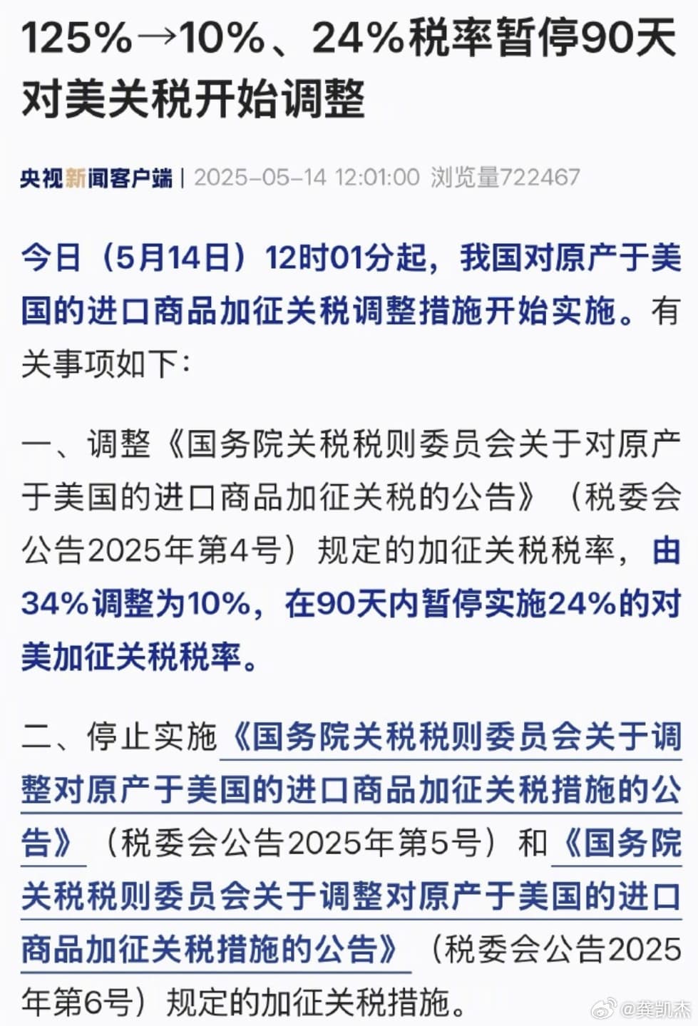 Tweet Image
