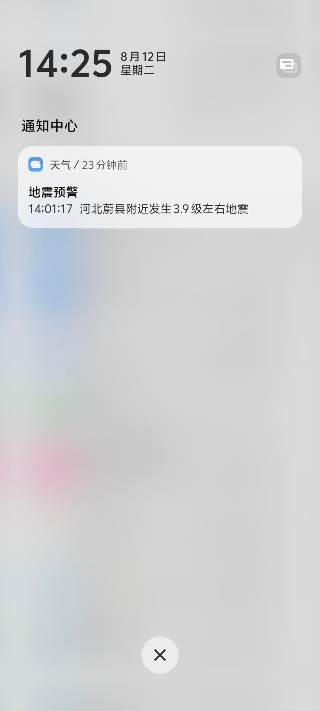 河北蔚县地震