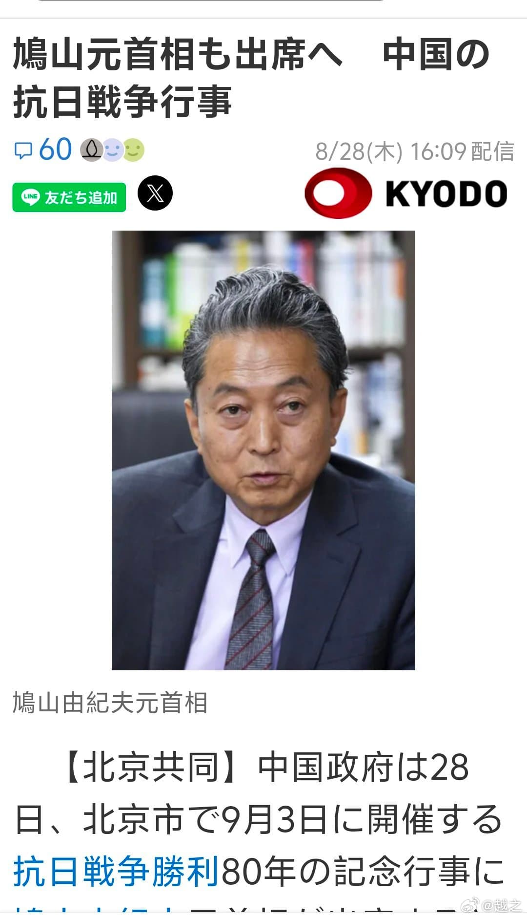 日本妄图给中国九三阅兵按下暂停键