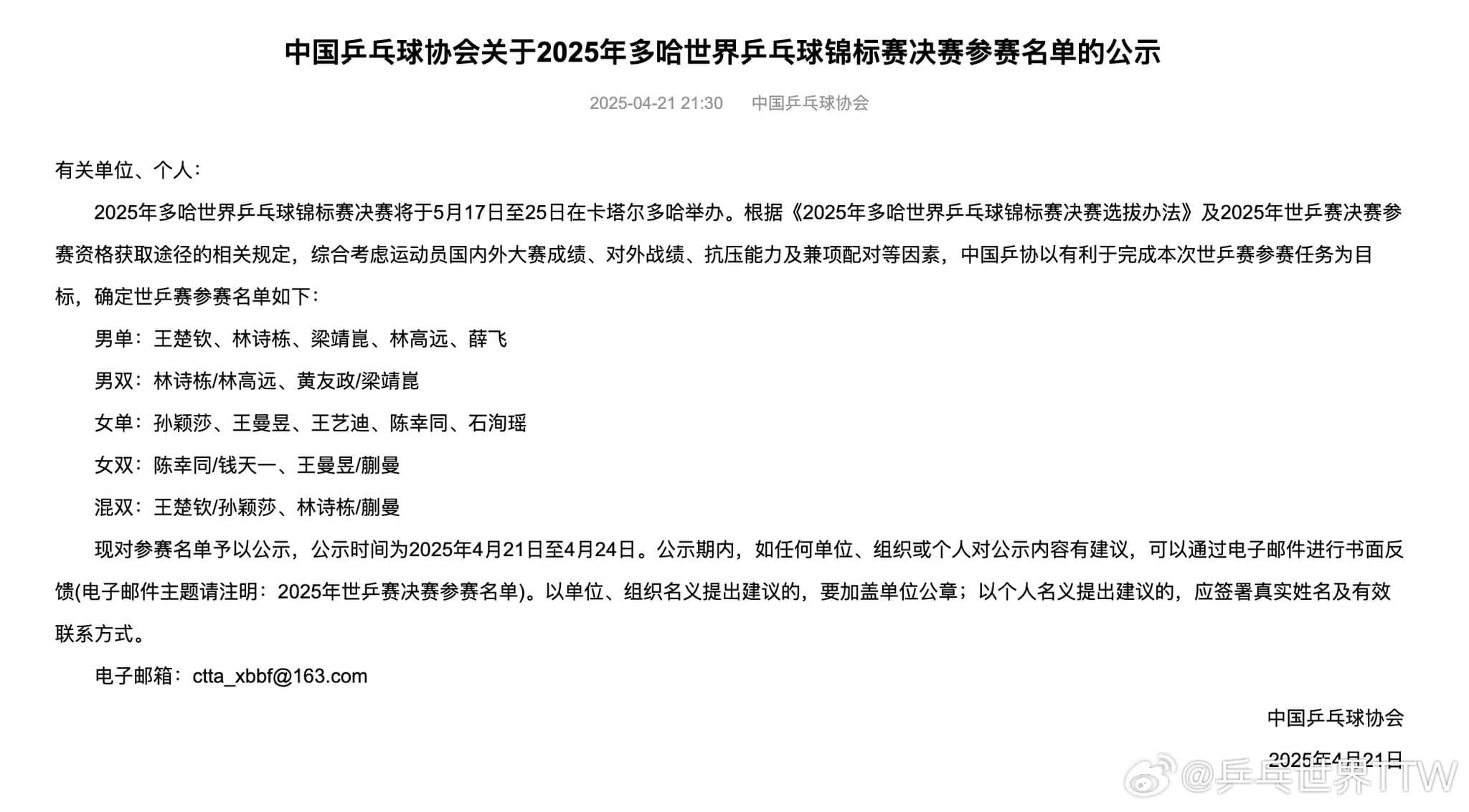 Tweet Image
