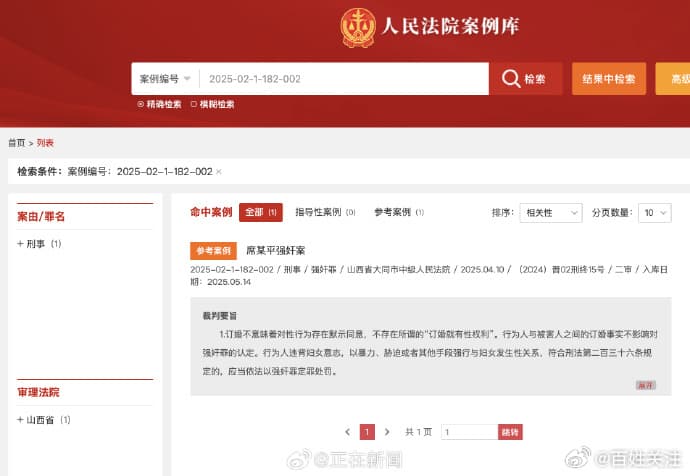 强奸前科教师被曝出狱后办教培