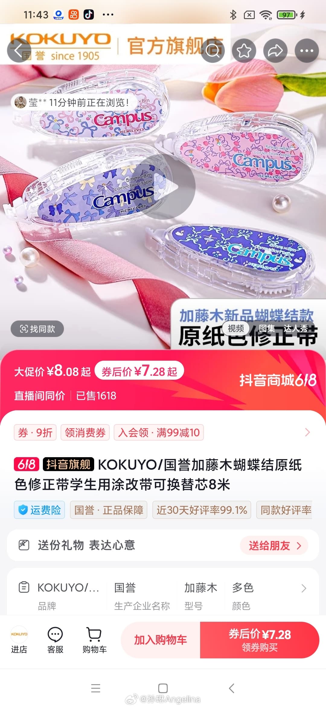Tweet Image