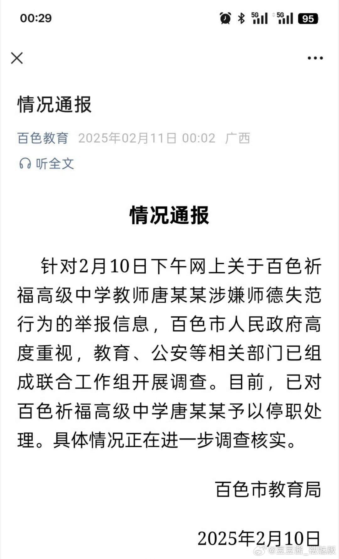 Tweet Image